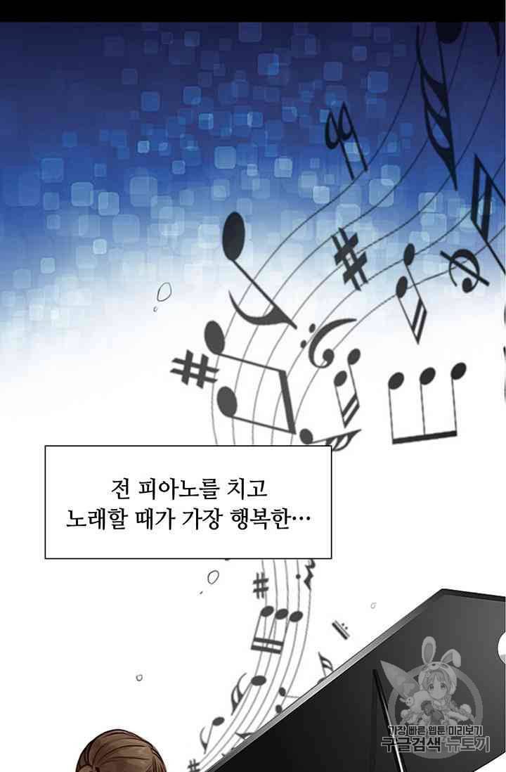 페이크뷰티 17화 17