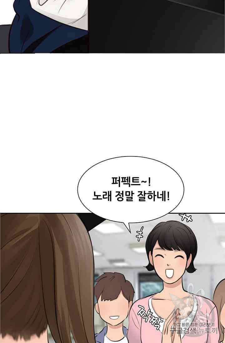 페이크뷰티 17화 20