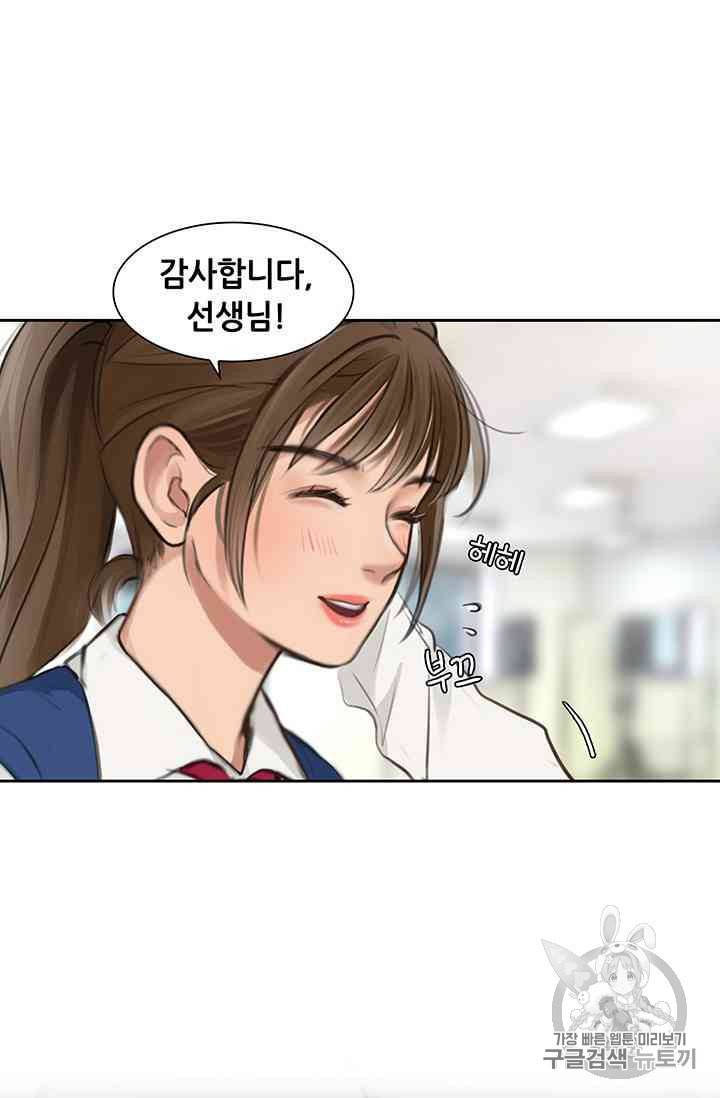페이크뷰티 17화 22