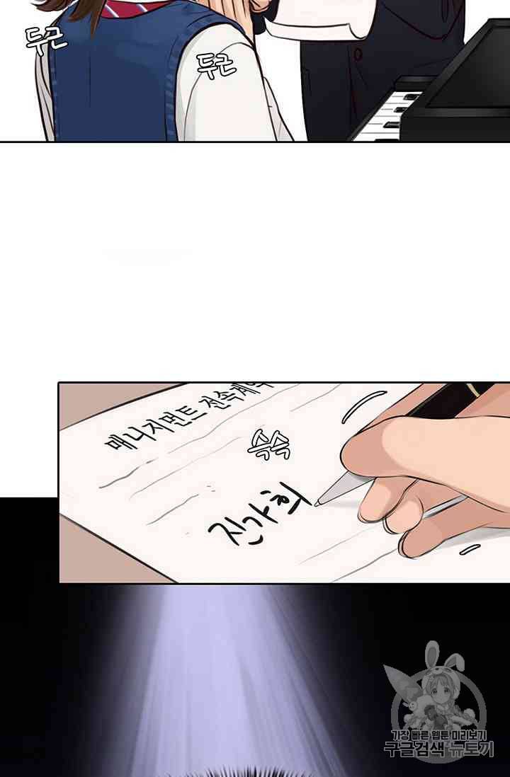 페이크뷰티 17화 24