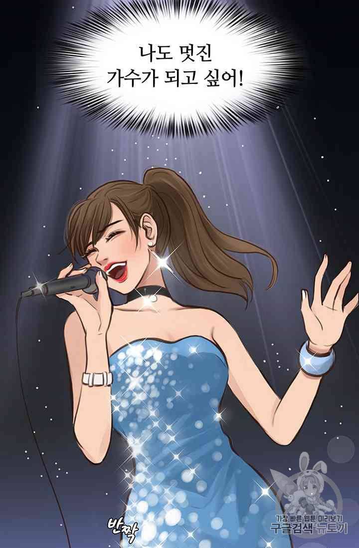 페이크뷰티 17화 25