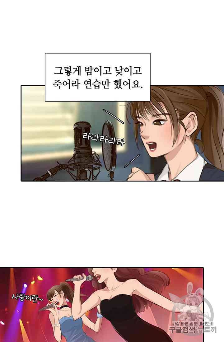페이크뷰티 17화 27