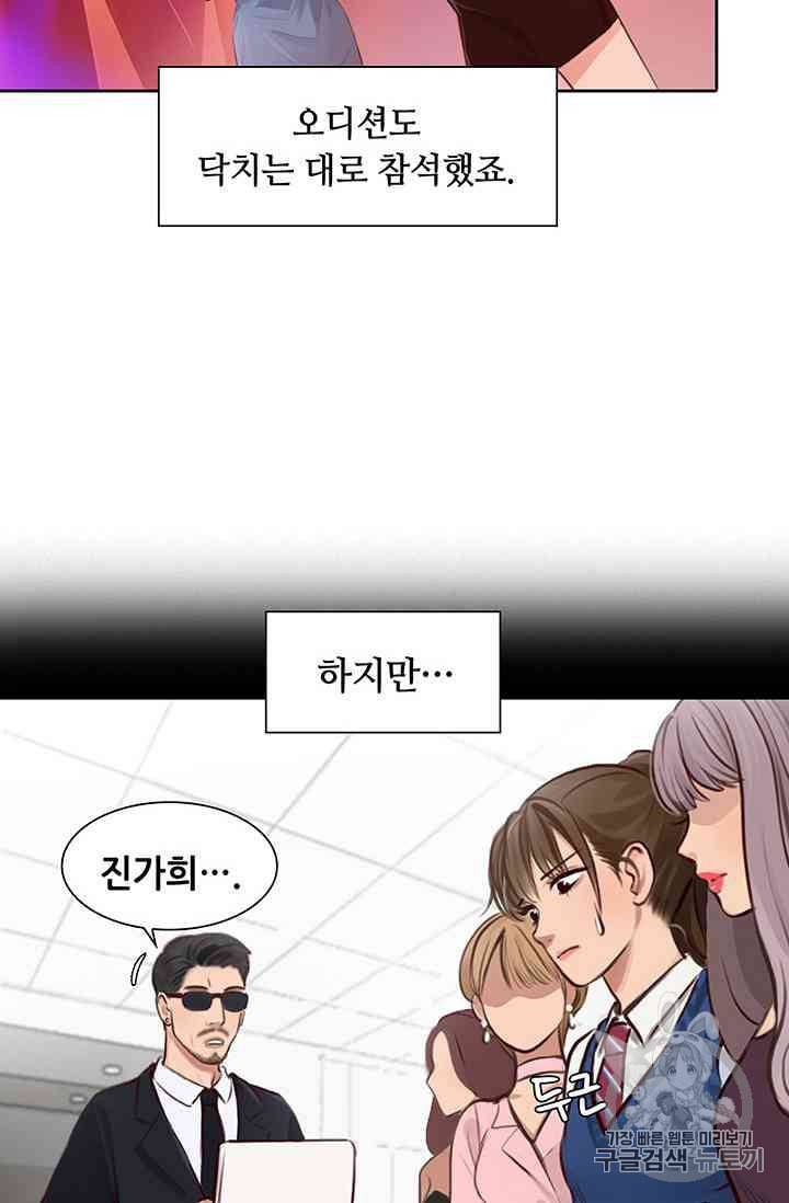 페이크뷰티 17화 28