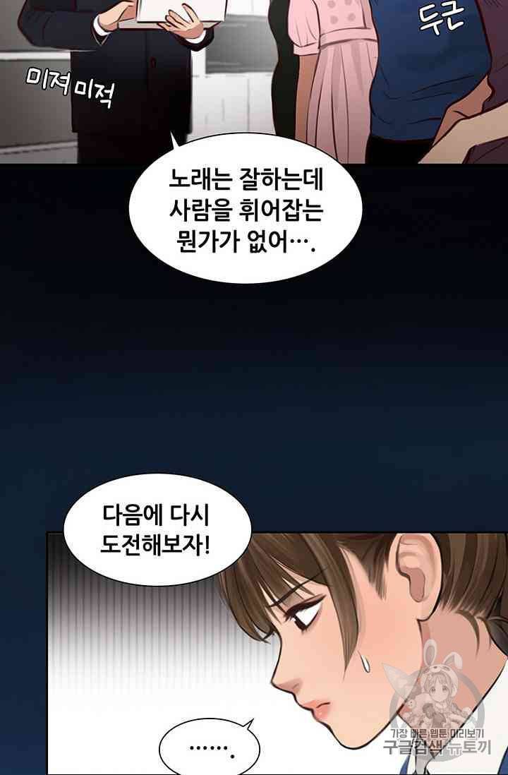 페이크뷰티 17화 29
