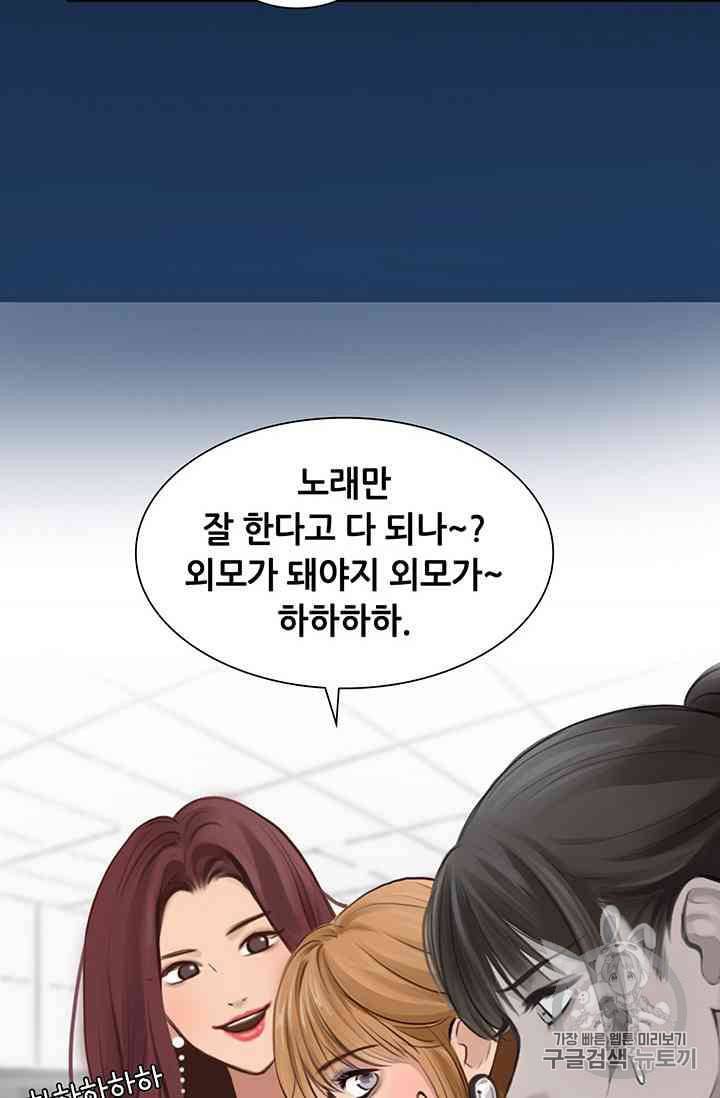 페이크뷰티 17화 30
