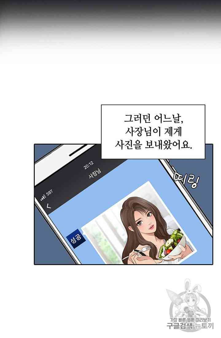 페이크뷰티 17화 33
