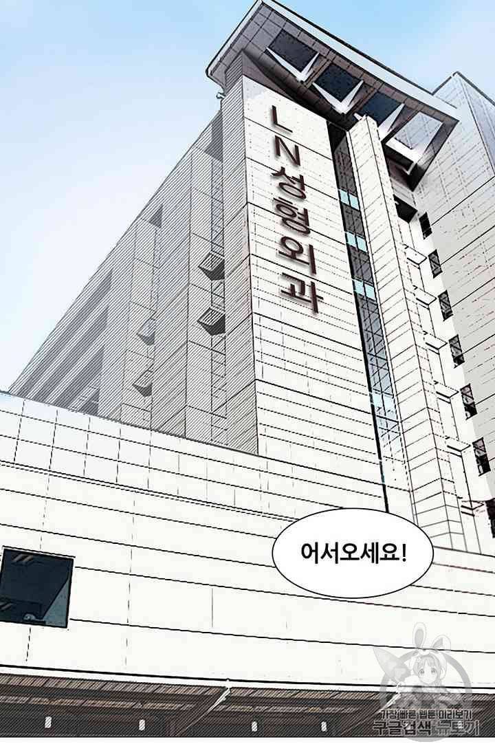 페이크뷰티 17화 38