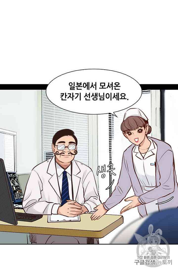 페이크뷰티 17화 39