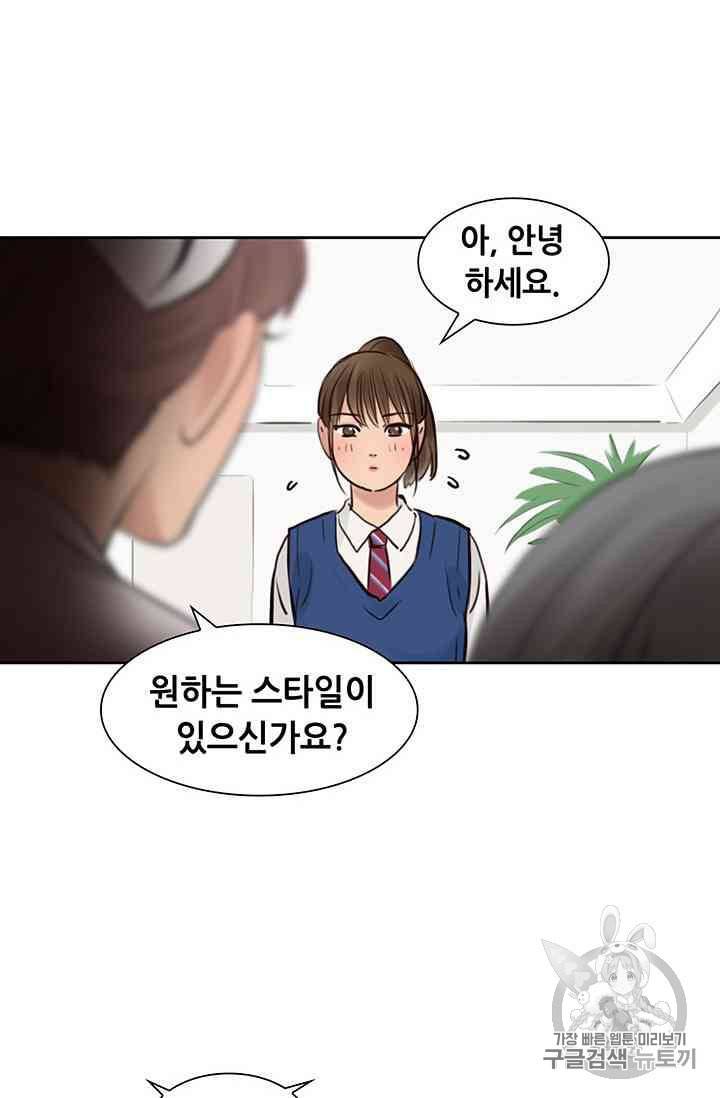 페이크뷰티 17화 40