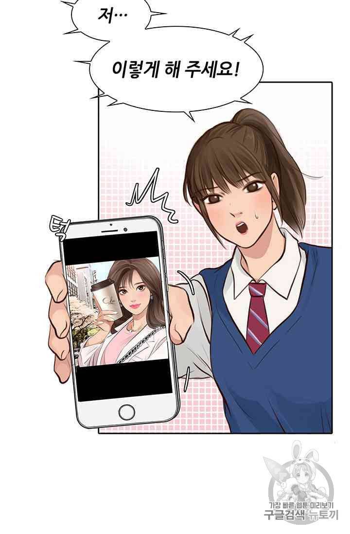 페이크뷰티 17화 41
