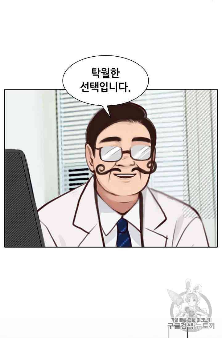 페이크뷰티 17화 42
