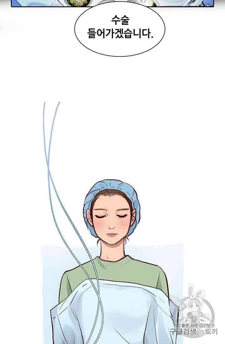 페이크뷰티 17화 44