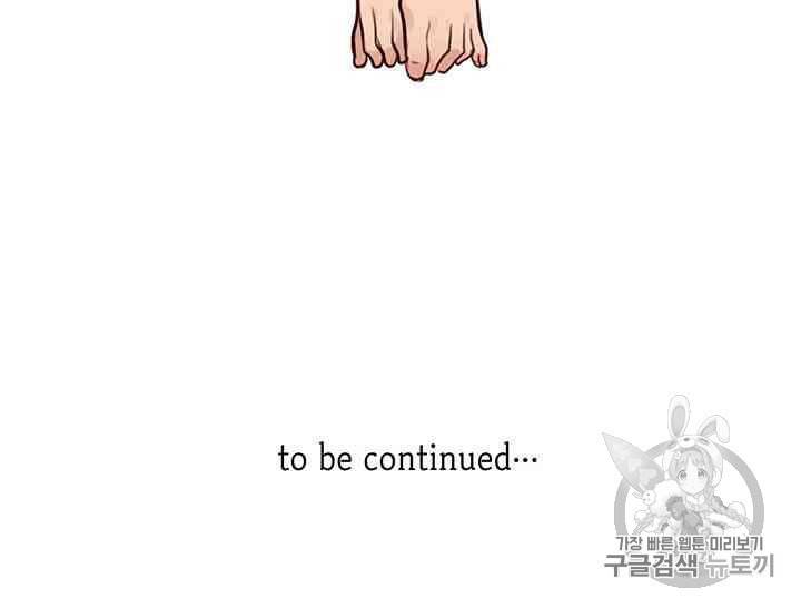 페이크뷰티 17화 46