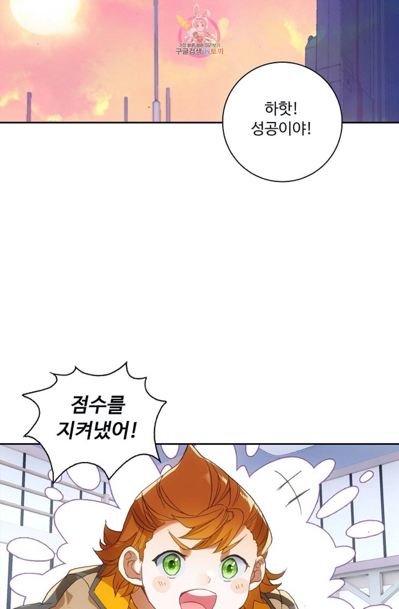엘피스 전기 더 라스트 104화 4