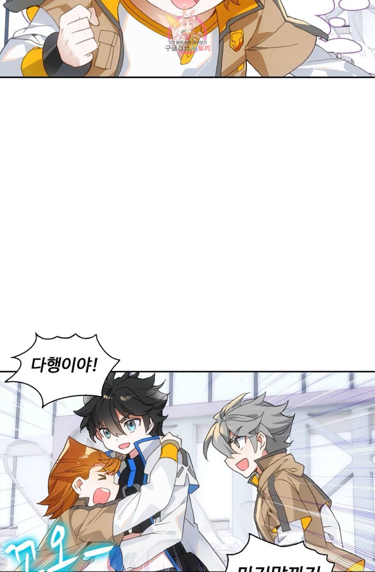 엘피스 전기 더 라스트 104화 5