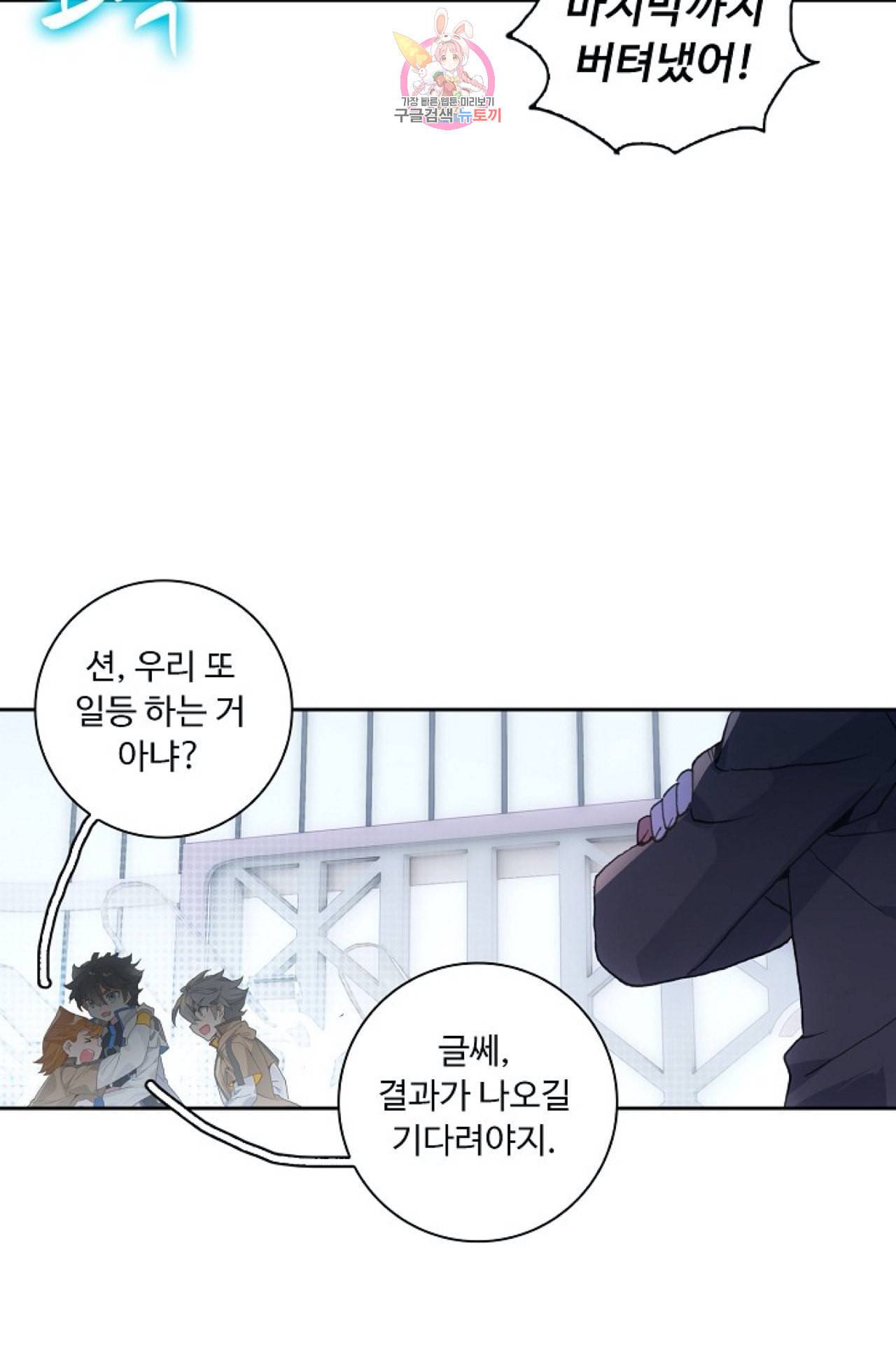 엘피스 전기 더 라스트 104화 6