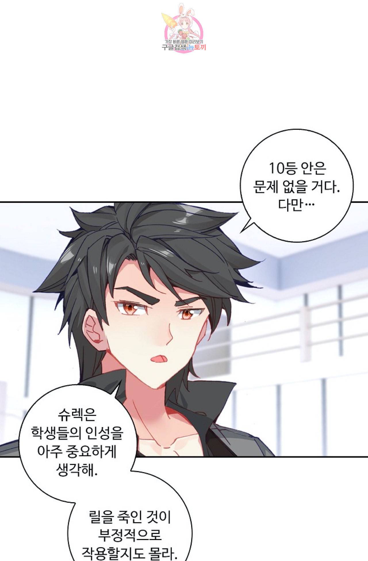 엘피스 전기 더 라스트 104화 7