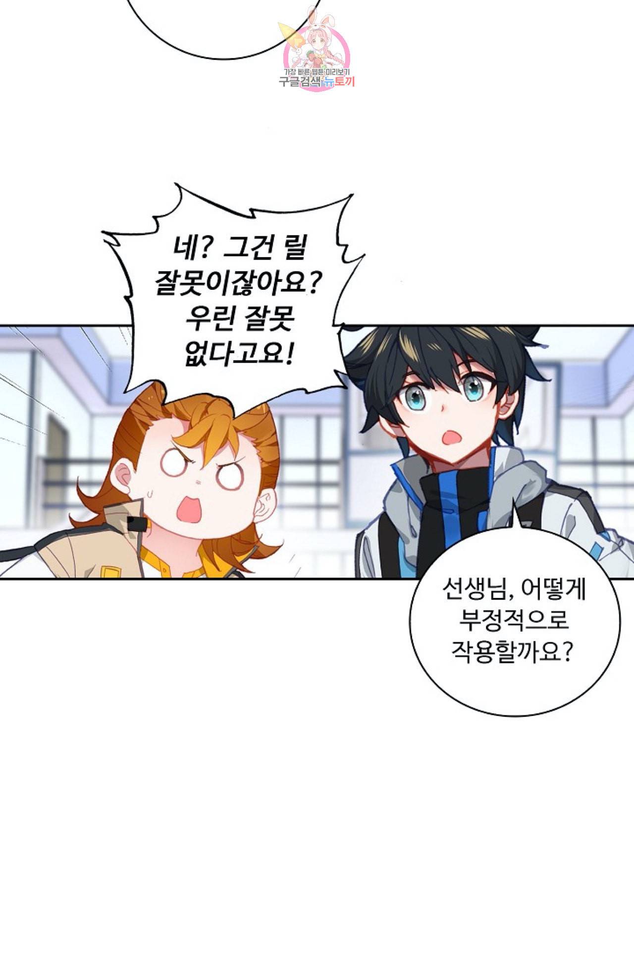 엘피스 전기 더 라스트 104화 8