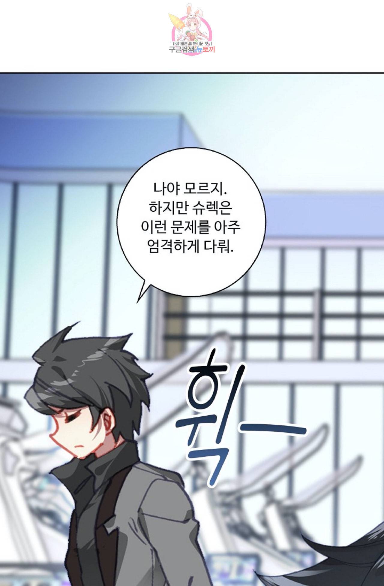 엘피스 전기 더 라스트 104화 9