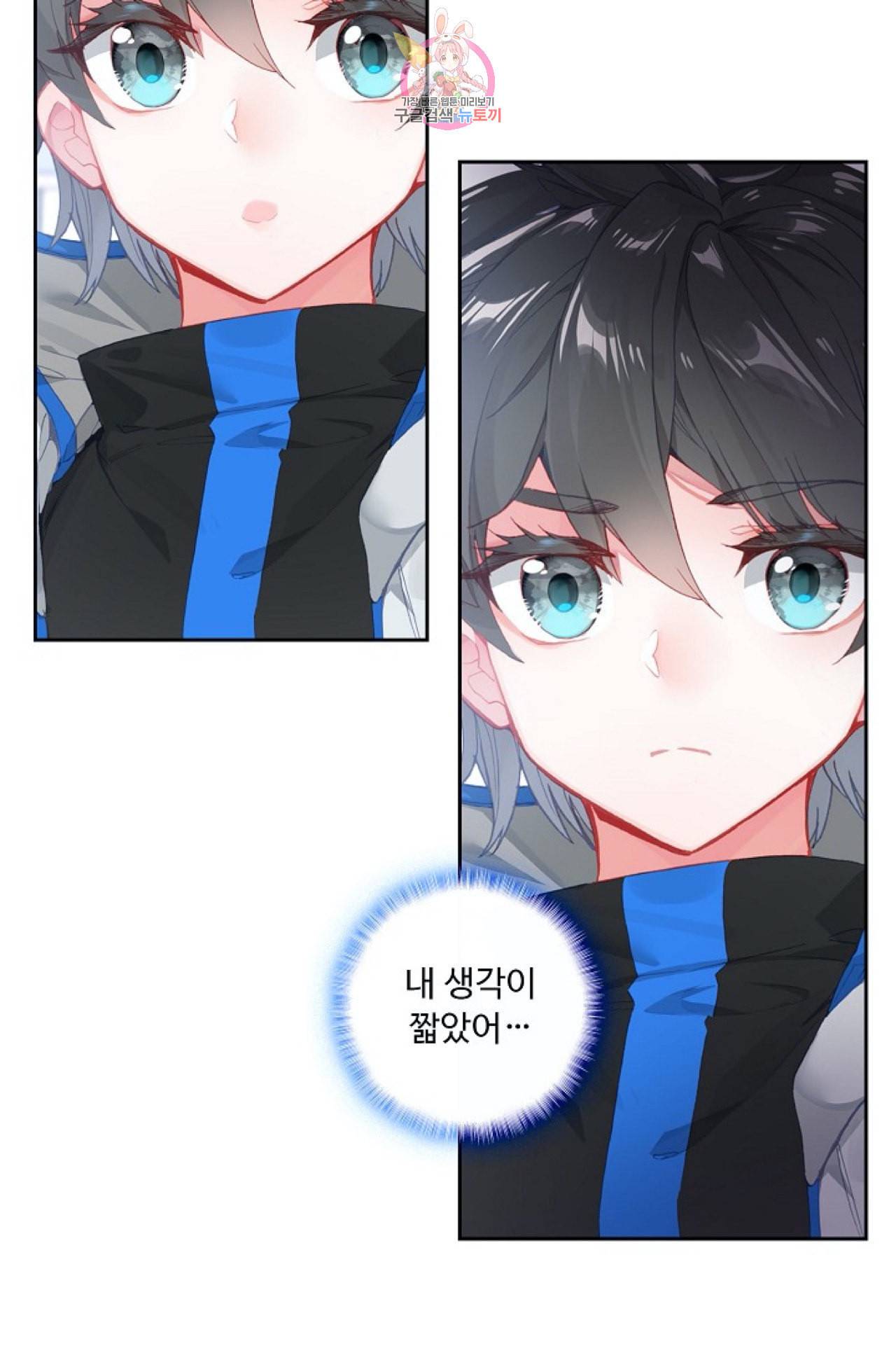 엘피스 전기 더 라스트 104화 11