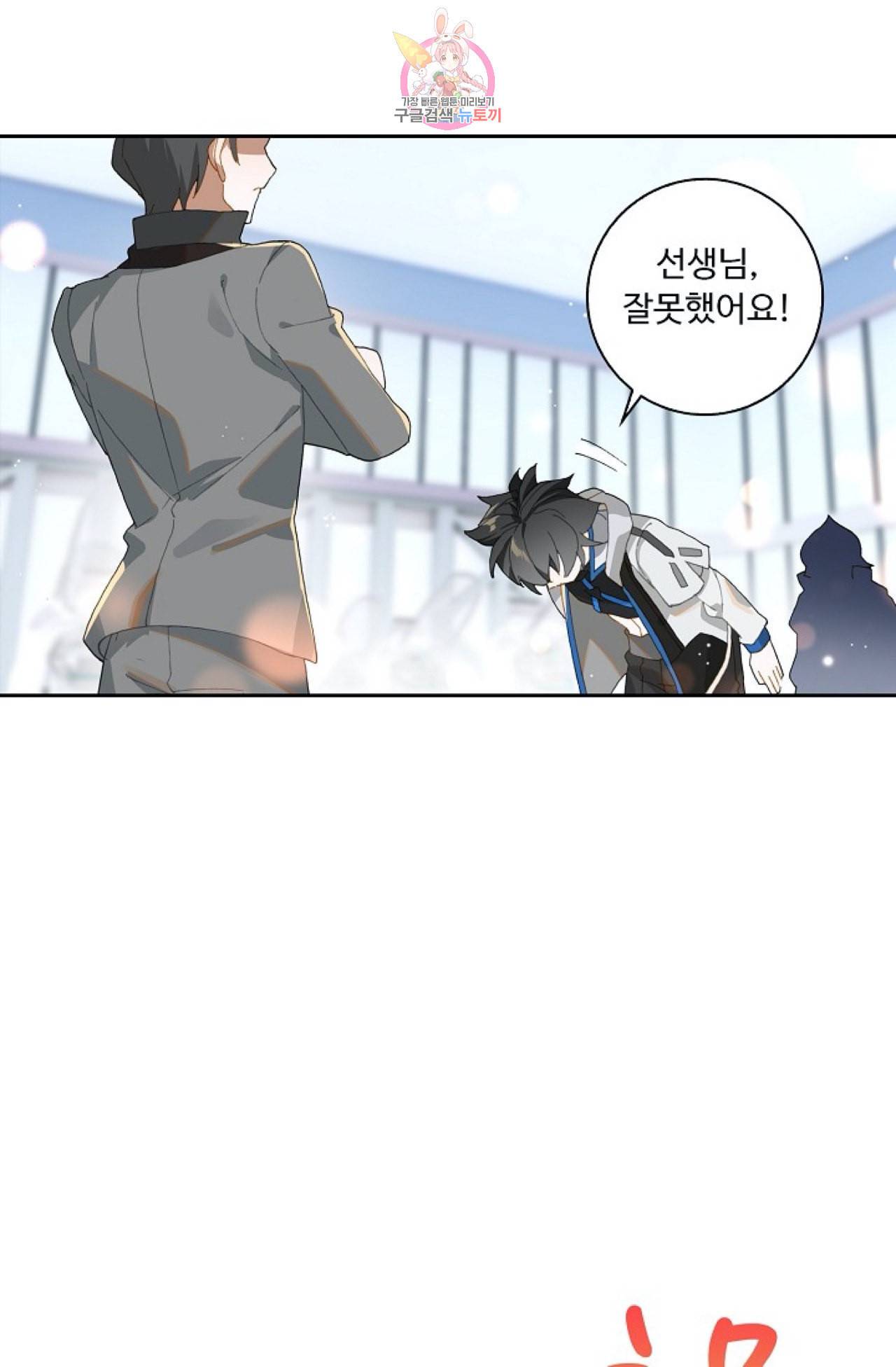 엘피스 전기 더 라스트 104화 13
