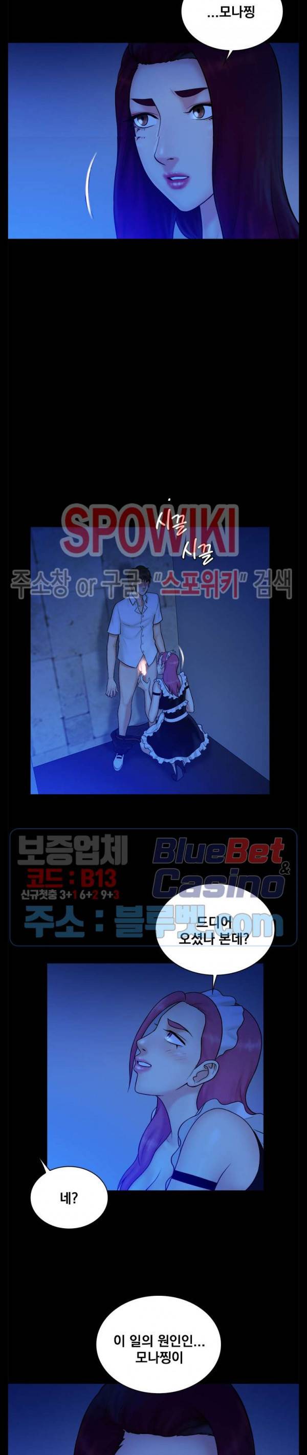 그녀를 찾아줘 40화 최종화 2