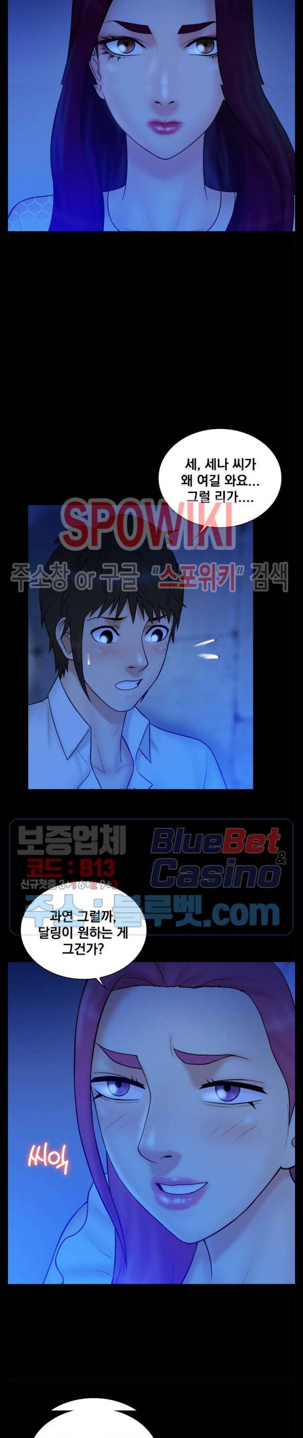 그녀를 찾아줘 40화 최종화 3