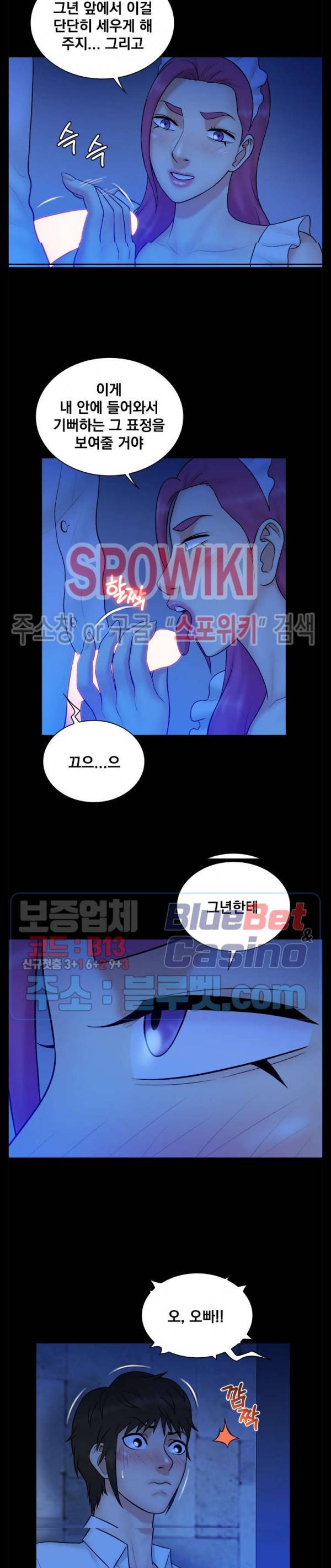 그녀를 찾아줘 40화 최종화 4