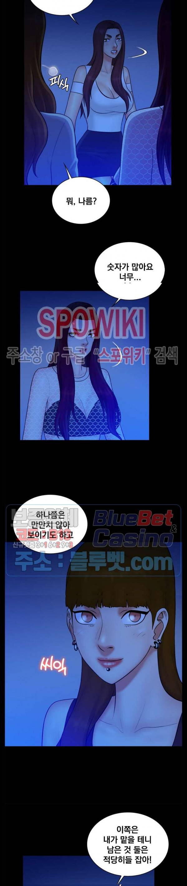 그녀를 찾아줘 40화 최종화 6