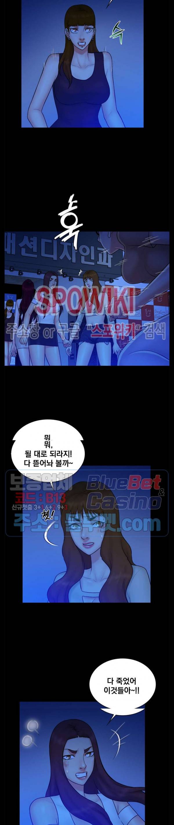 그녀를 찾아줘 40화 최종화 7