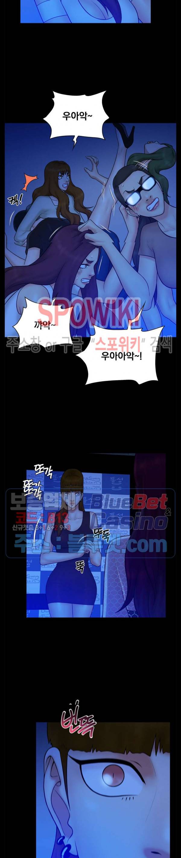 그녀를 찾아줘 40화 최종화 8