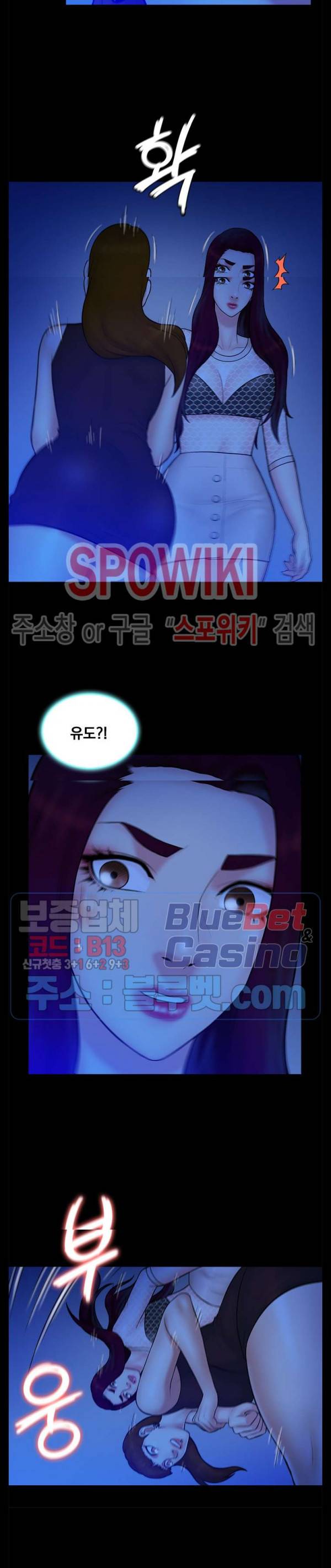 그녀를 찾아줘 40화 최종화 9