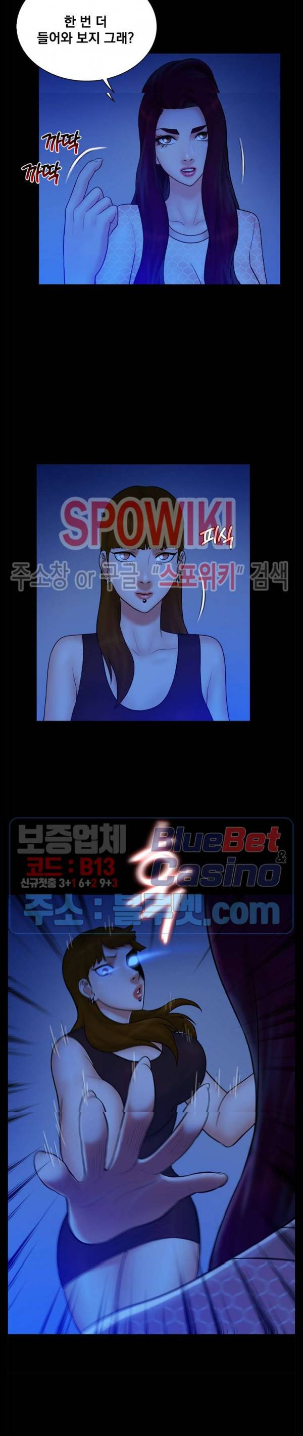 그녀를 찾아줘 40화 최종화 12