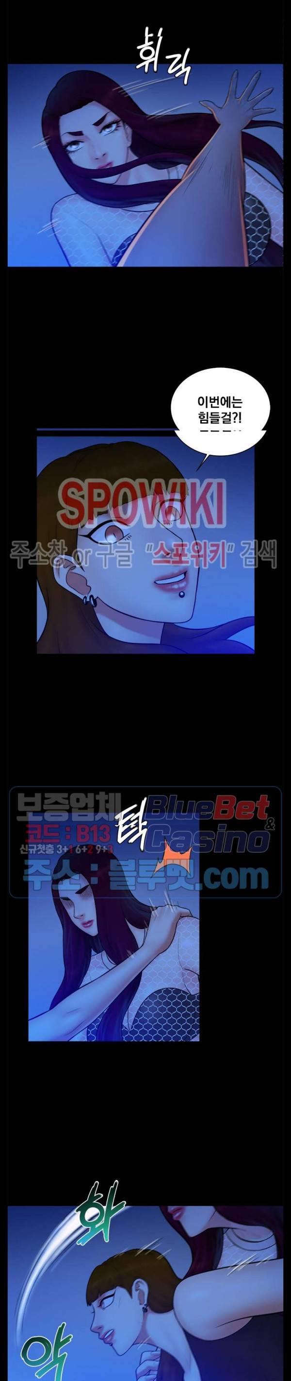 그녀를 찾아줘 40화 최종화 13