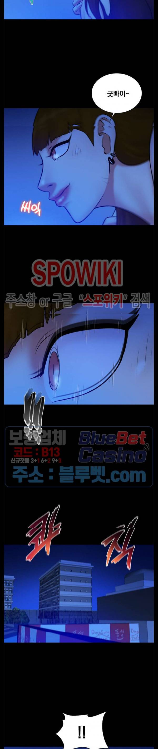 그녀를 찾아줘 40화 최종화 14
