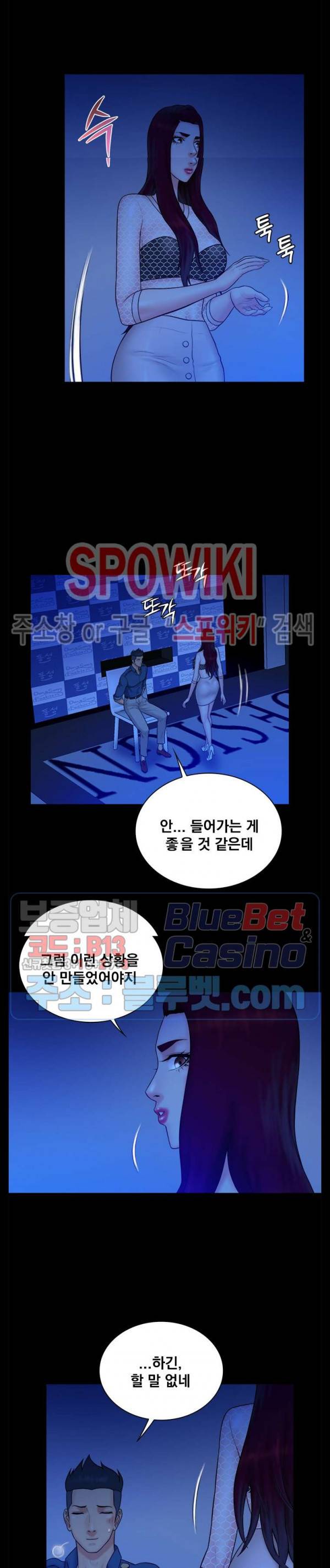 그녀를 찾아줘 40화 최종화 16