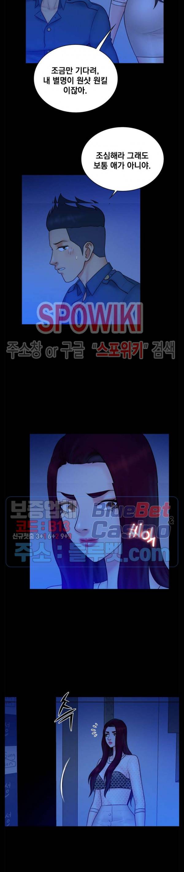 그녀를 찾아줘 40화 최종화 17