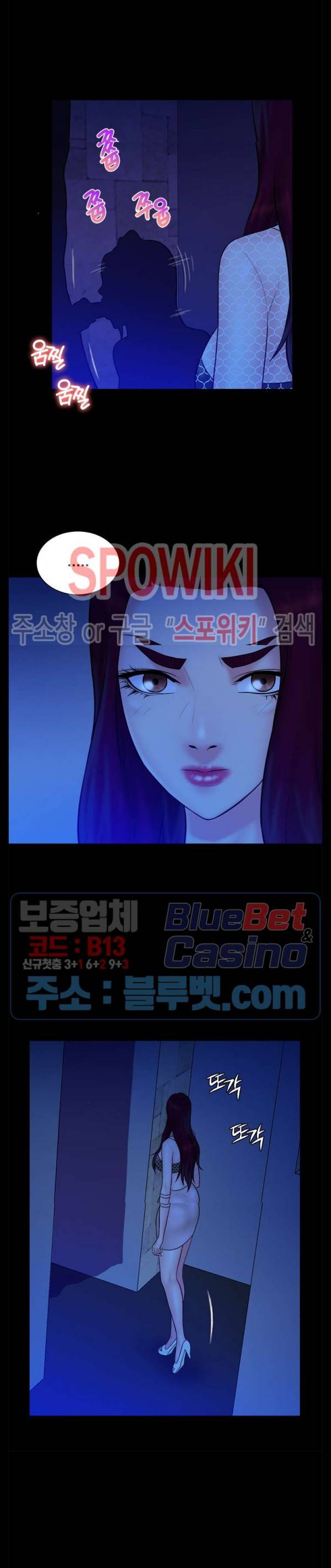 그녀를 찾아줘 40화 최종화 18