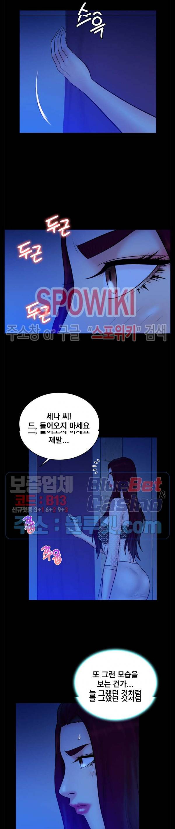 그녀를 찾아줘 40화 최종화 19