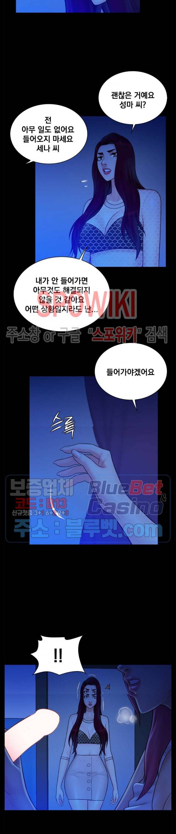 그녀를 찾아줘 40화 최종화 20
