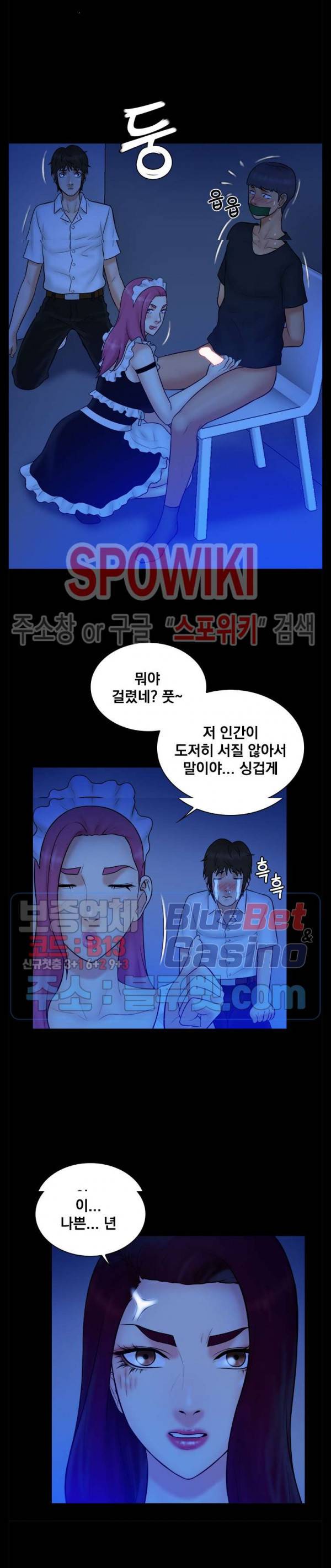 그녀를 찾아줘 40화 최종화 21