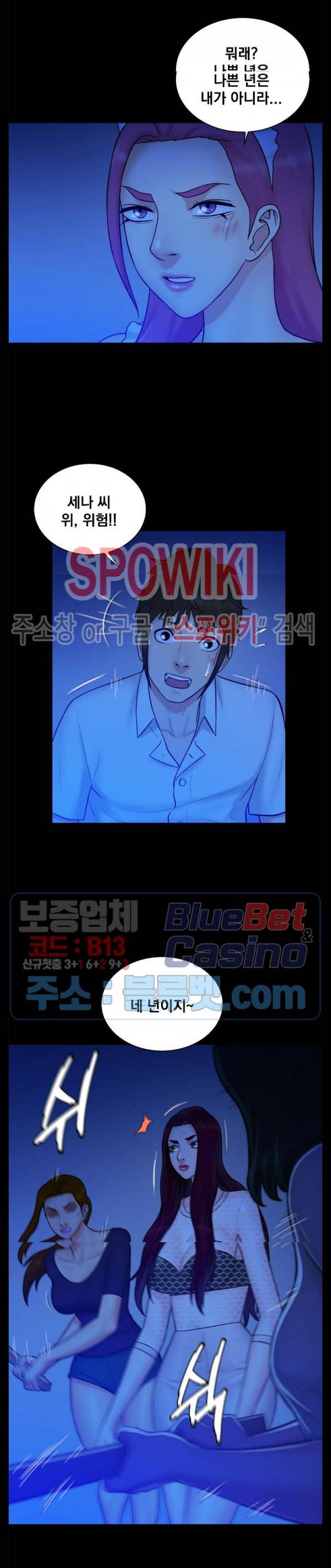 그녀를 찾아줘 40화 최종화 22