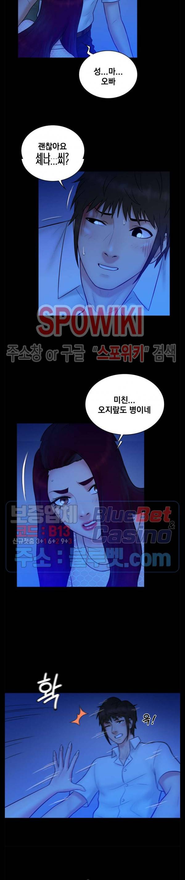 그녀를 찾아줘 40화 최종화 24