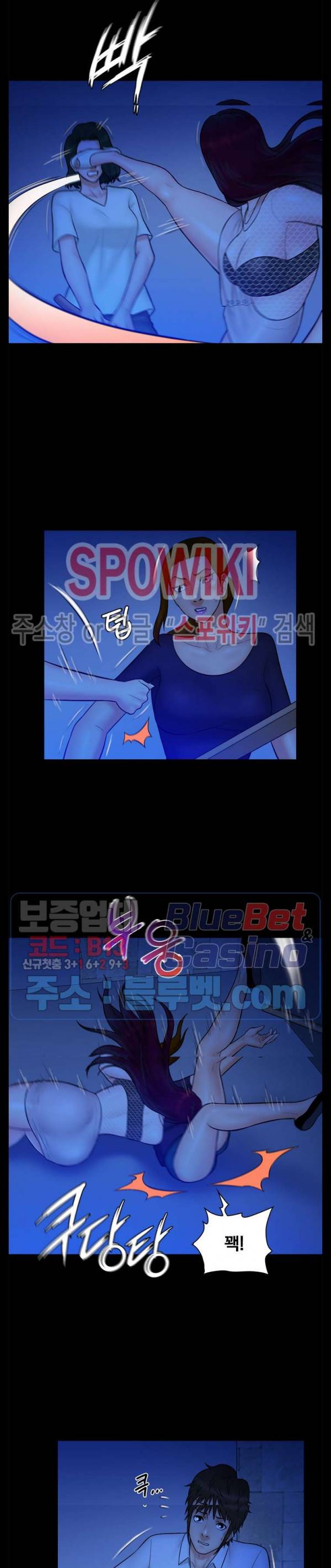 그녀를 찾아줘 40화 최종화 25