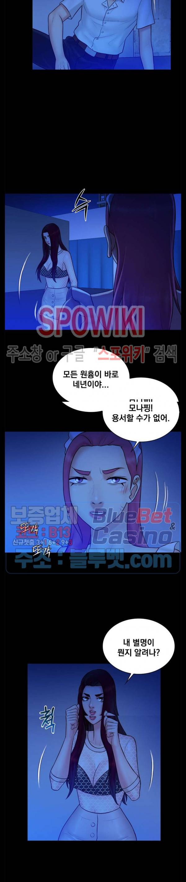 그녀를 찾아줘 40화 최종화 26
