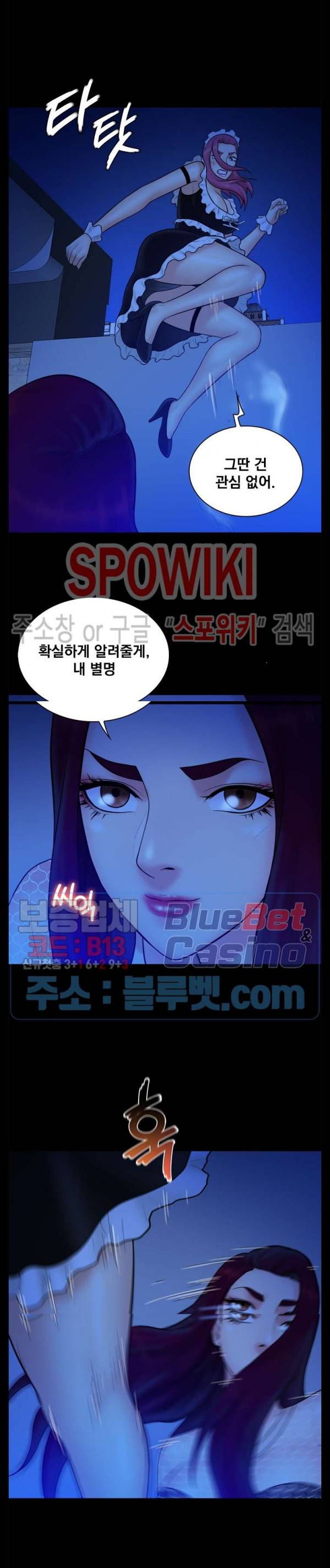 그녀를 찾아줘 40화 최종화 27