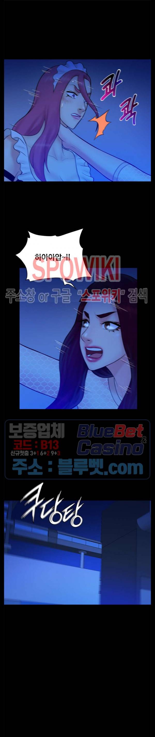 그녀를 찾아줘 40화 최종화 28