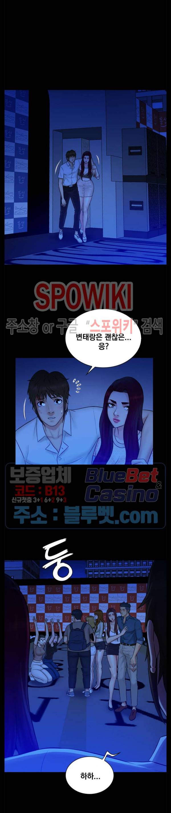 그녀를 찾아줘 40화 최종화 29