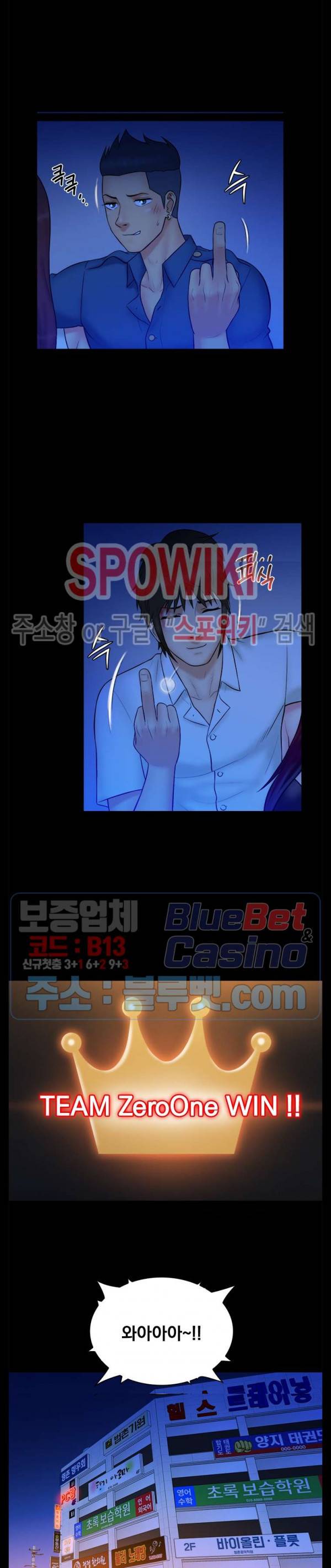 그녀를 찾아줘 40화 최종화 30