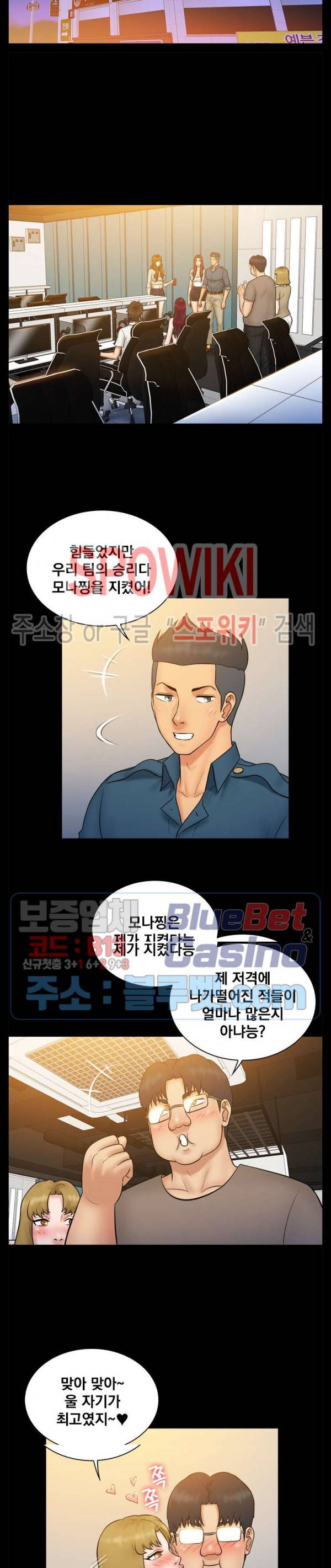 그녀를 찾아줘 40화 최종화 31